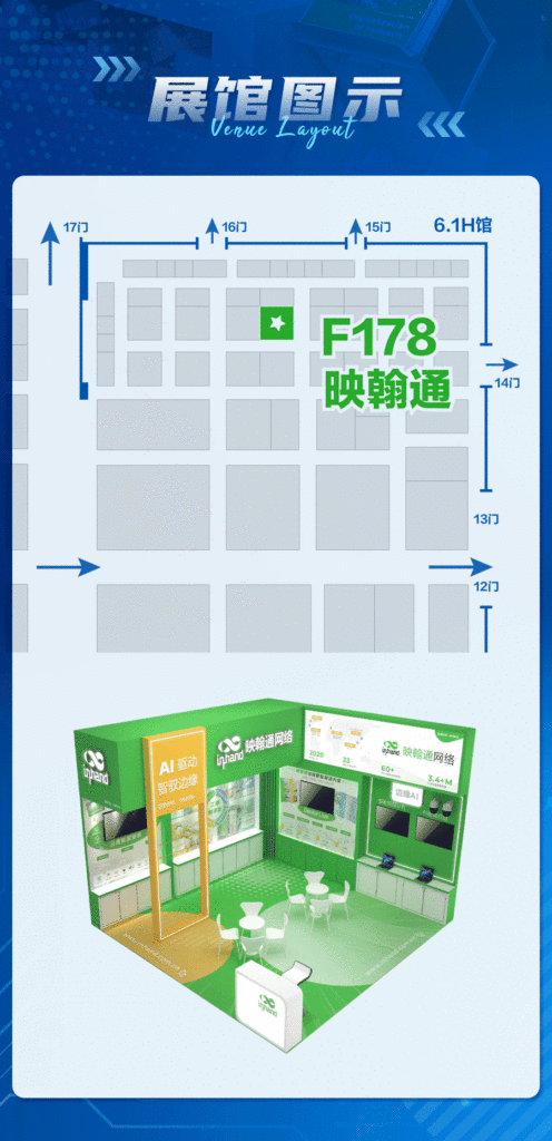 InHand携边缘智能解决方案、xEnergy实时能源管理解决方案 以及工业数字化领域专业解决方案 热切期待您的莅临